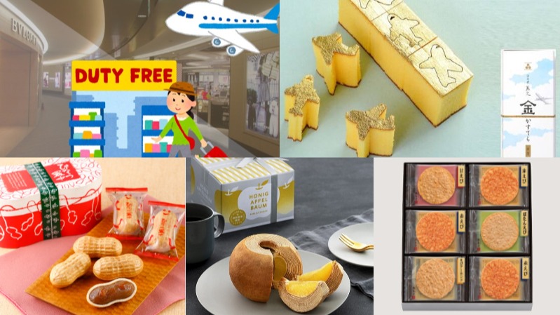 2025 하네다 공항, 나리타 공항 면세점 공략 – 귀국 전 마지막 기회를 잡아 거리 쇼핑하고 맛집 즐기기, 공항에서 선물까지 구매 완료하기