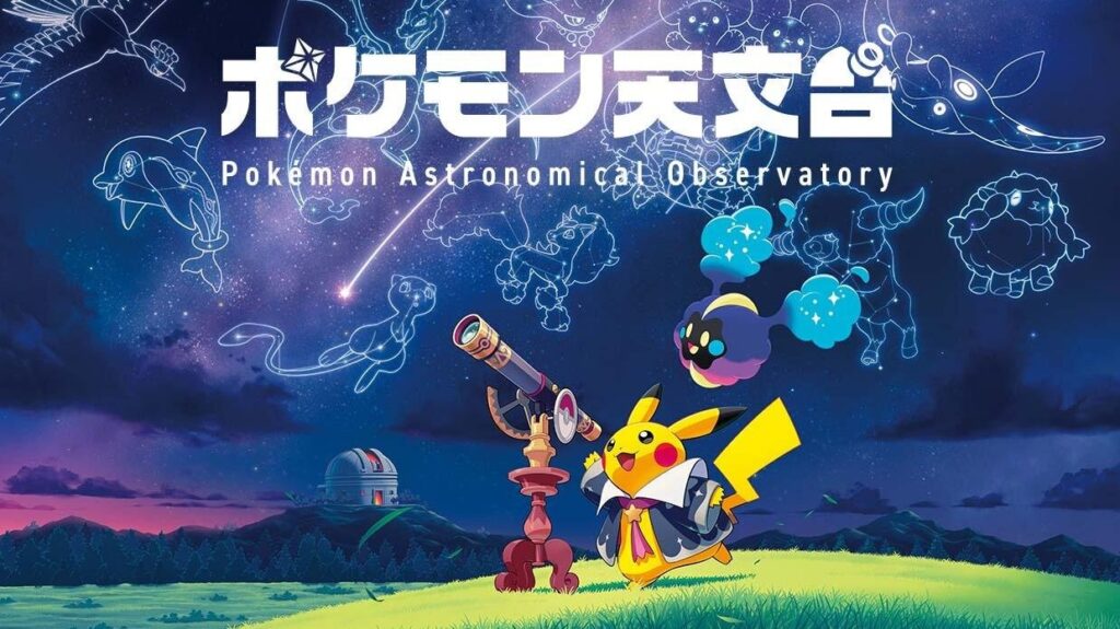 「포켓몬 천문대(ポケモン天文台)」 순회 전시, 피카츄와 함께하는 환상적인 우주여행!