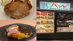 【신주쿠(新宿) 맛집】 일본 음식 추천! 높은 가성비의 인기 양식 「밤비 함바그 & 스테이크(バンビ Hamburg & Steak)」 명물 와규 함바그 스테이크는 필수