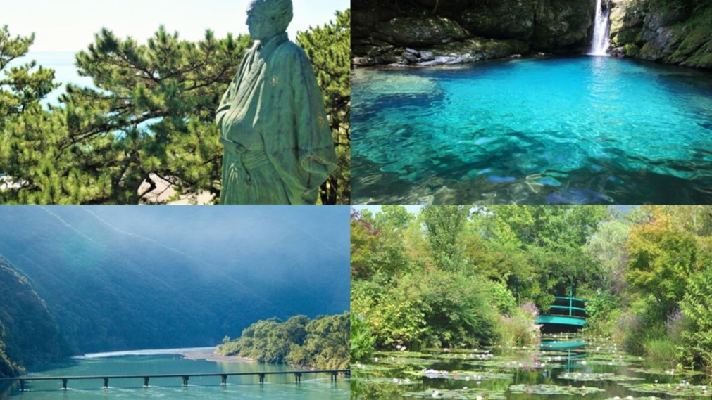 고치(高知)현 필수 방문지 10선! 자연 절경부터 인문 역사까지, 료마 고향의 매력을 경험하세요