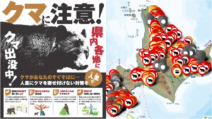 일본 전국 각지 「곰 출몰 지도」 웹사이트 총정리! 홋카이도, 도호쿠(東北), 호쿠리쿠(北陸) 여행 전, 미리 확인하고 안전하게 돌아오세요