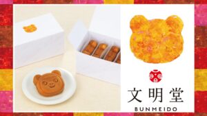 오직 도쿄에서만 맛볼 수 있는 귀국선물 추천! 