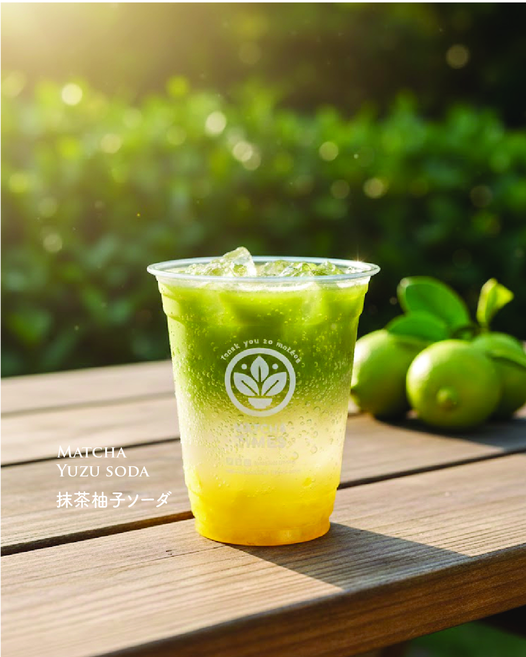 말차 유자 소다