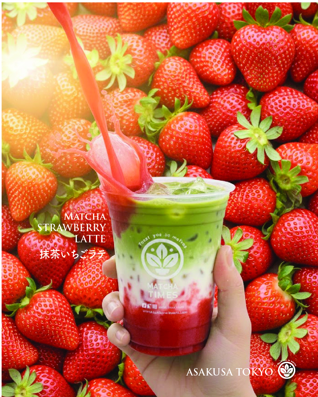 말차 딸기 라떼