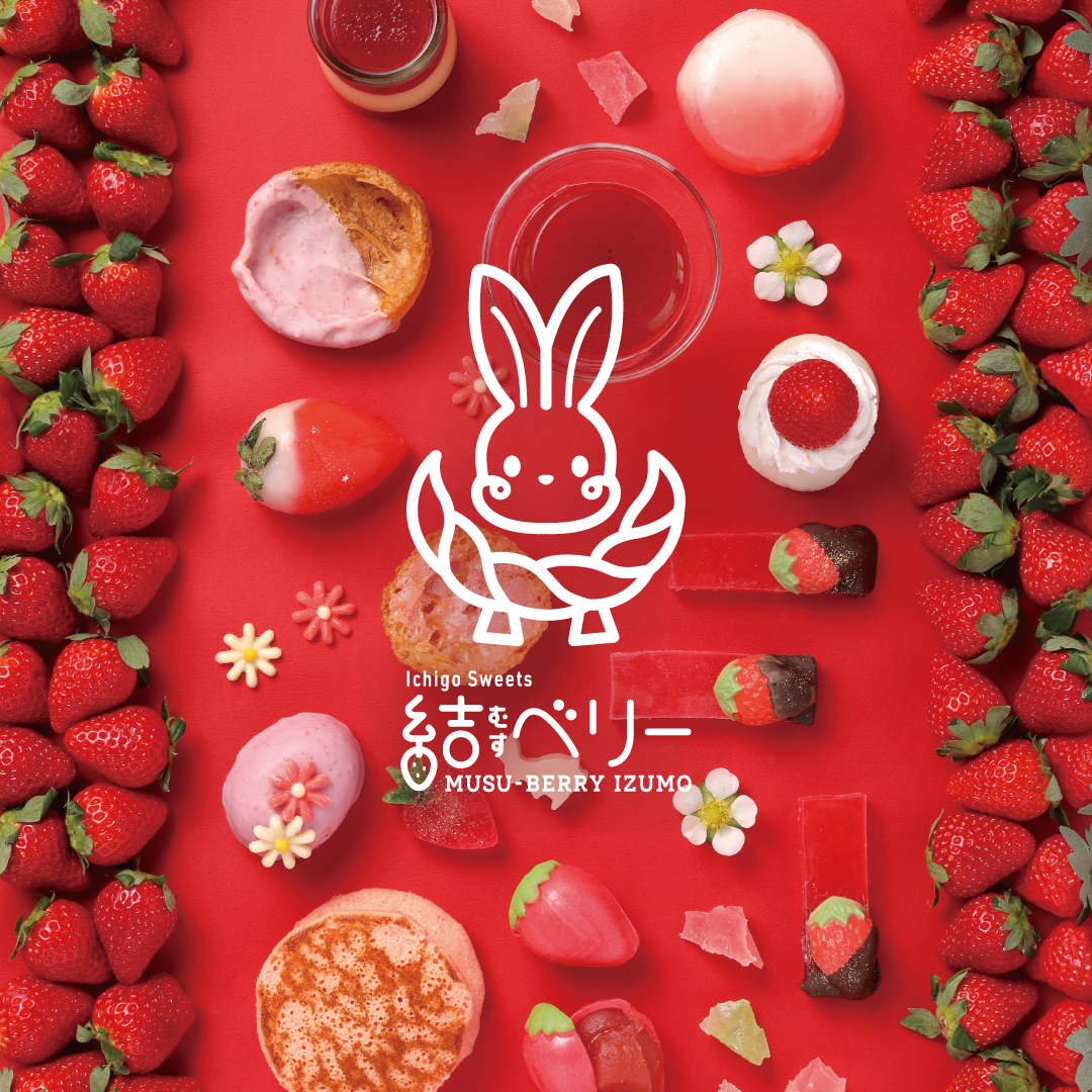 MUSU-BERRY 브랜드