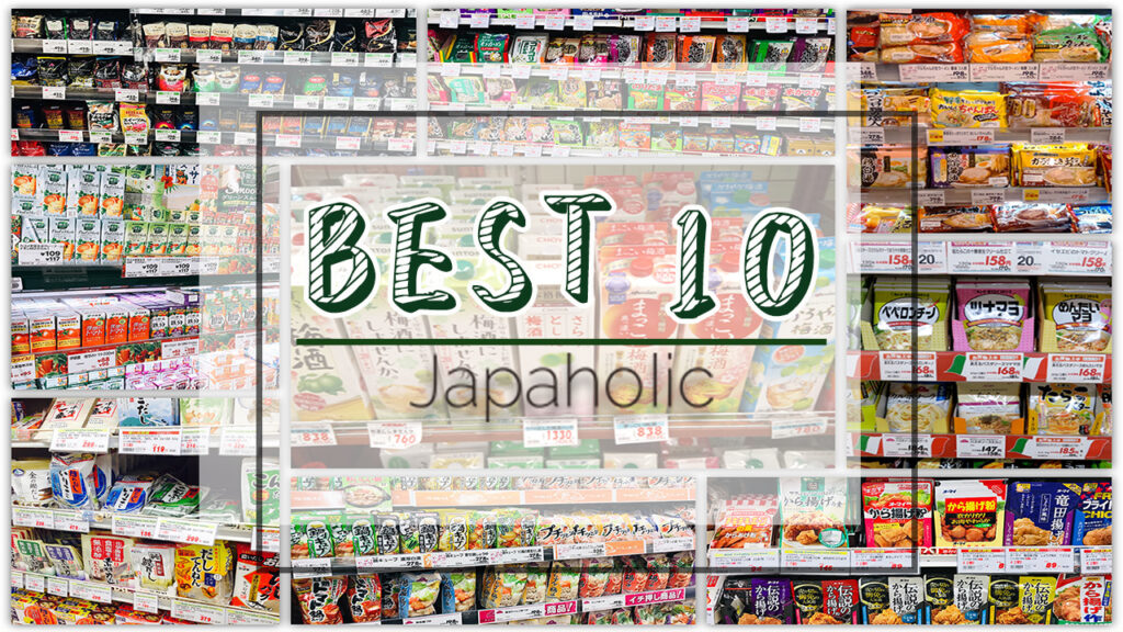 일본 슈퍼마켓 필수 구매 아이템 10선! 업무용 슈퍼에서 저렴하게 쇼핑하는 꿀팁