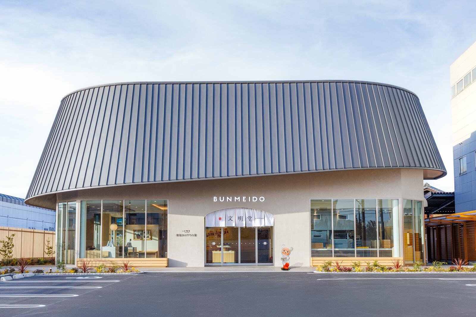 분메이도 후시미 카스테라 공방