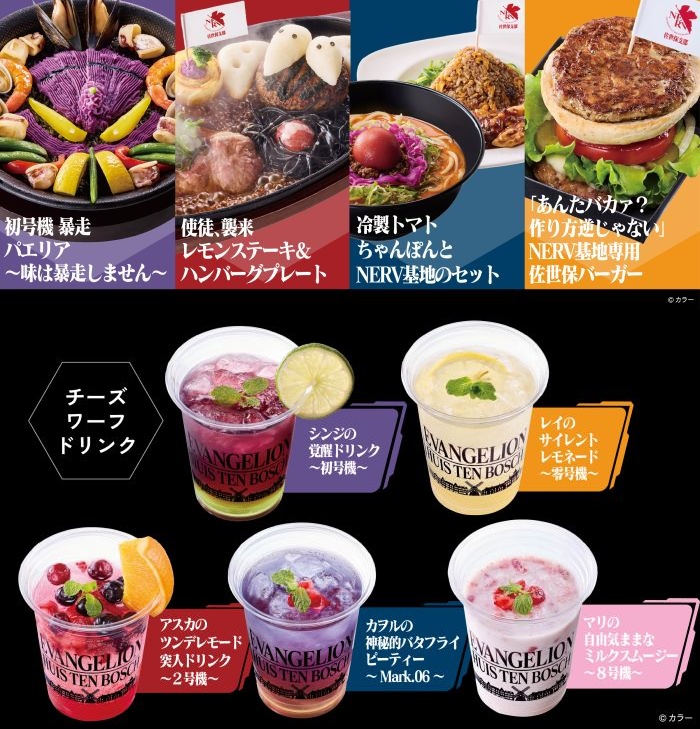 레스토랑 한정 콜라보 메뉴