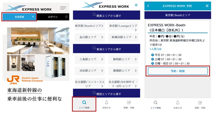 EXPRESS WORK