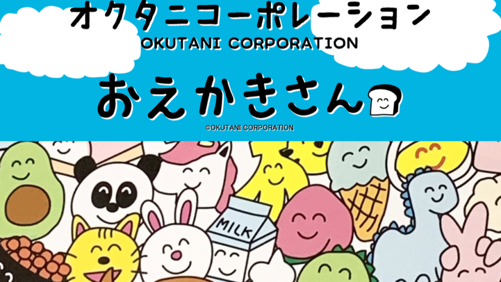 웃는 얼굴이 트레이드마크! 일본 일러스트 잡화 ‘おえかきさん(오에카키상)’ 시리즈와 다양한 콜라보 상품 소개