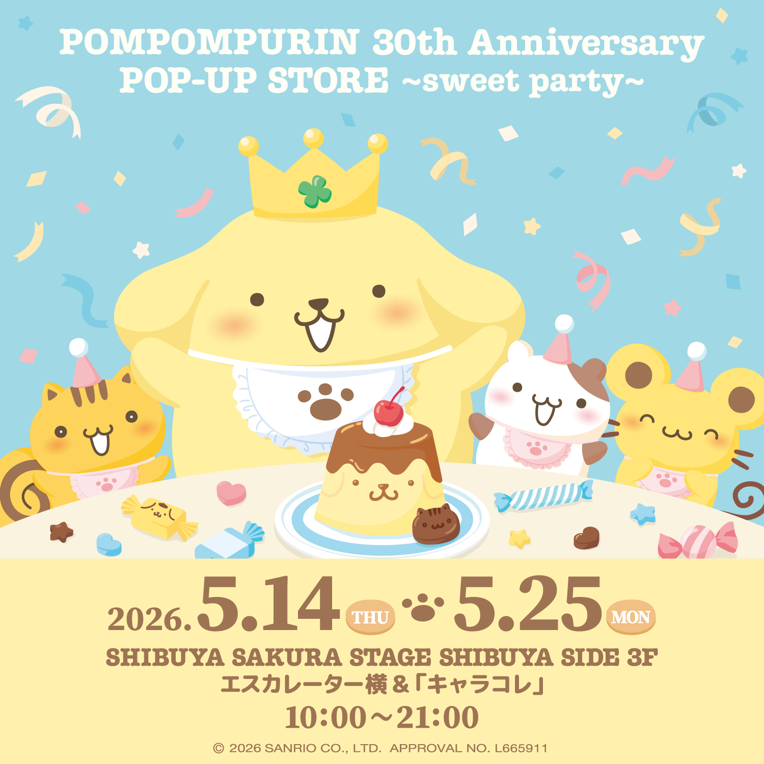푸딩독 30주년 기념 팝업 스토어 ~sweet party~