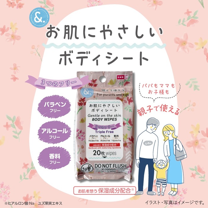 쿨링 물티슈(변기에 버릴 수 있는 타입)