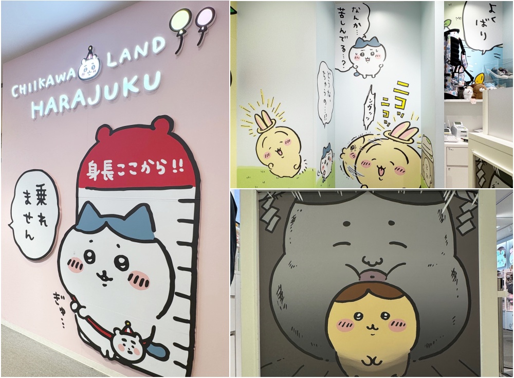 KIDDY LAND 하라주쿠 플래그십 스토어