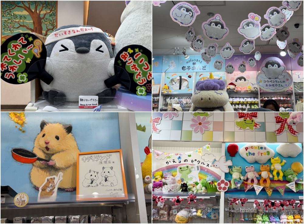 KIDDY LAND 하라주쿠 플래그십 스토어