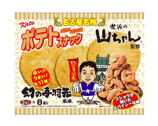 감자 스낵 환상의 치킨윙 풍미