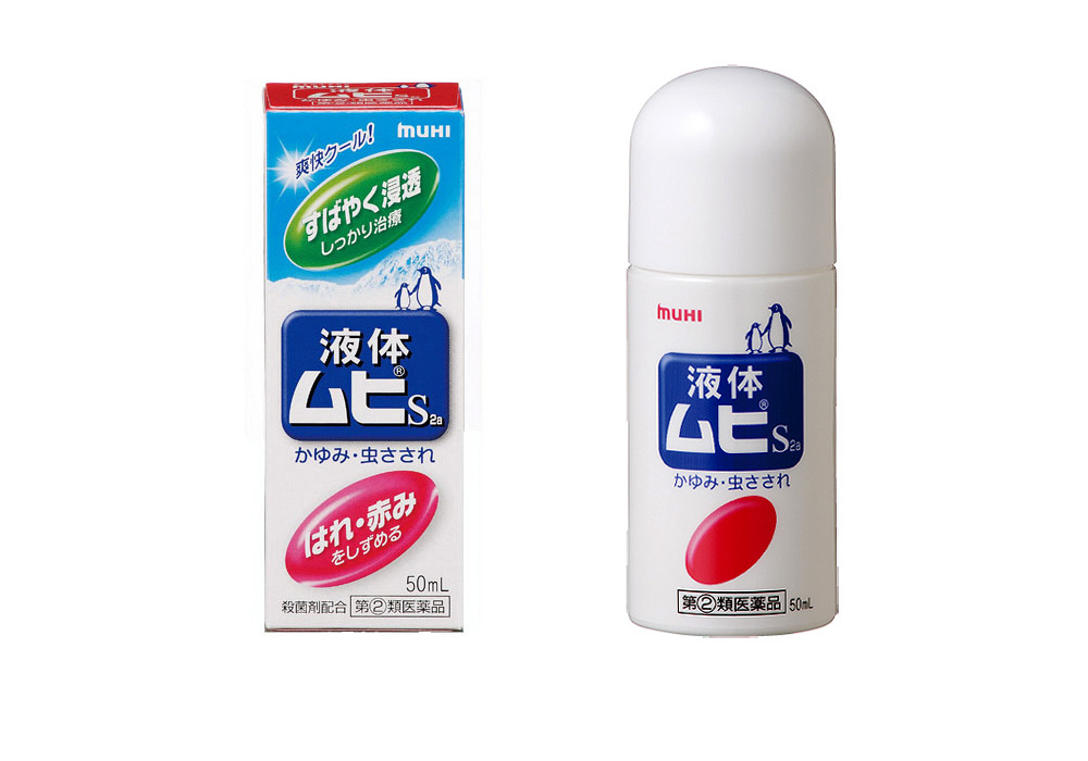 무히 가려움 완화 소염액