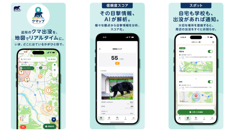 일본 곰 목격 앱 《クマップ by BearBell》, AI 인식으로 5초 내 알림!