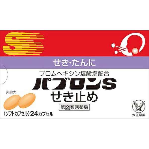 다이쇼 제약 파브론 Pabron S 진해약