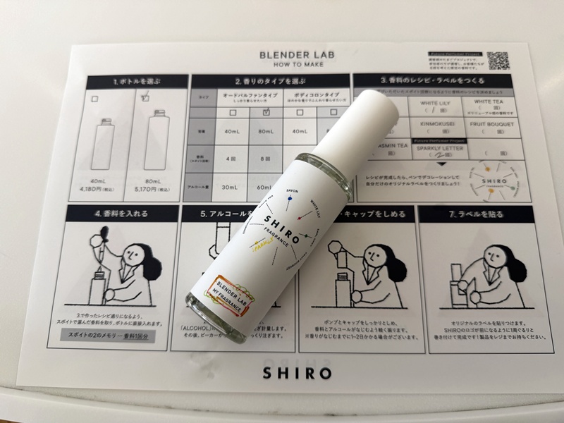 SHIRO 모두의 공장
